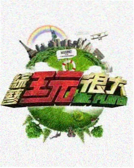 翡翠之城 - Netflix奇幻新剧